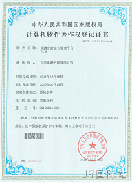 J9国际站安防管理平台